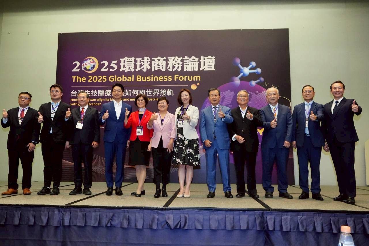 2025環球商務論壇    深化台美合作  展現臺北生技能量...