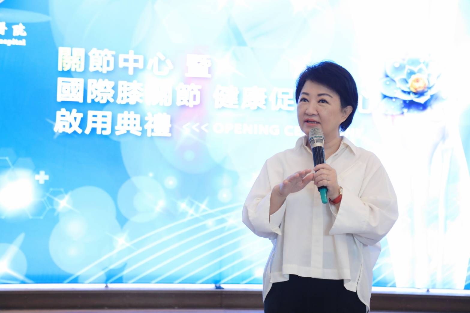 台中慈濟醫院關節中心啟用   盧市長：市民家人之福...