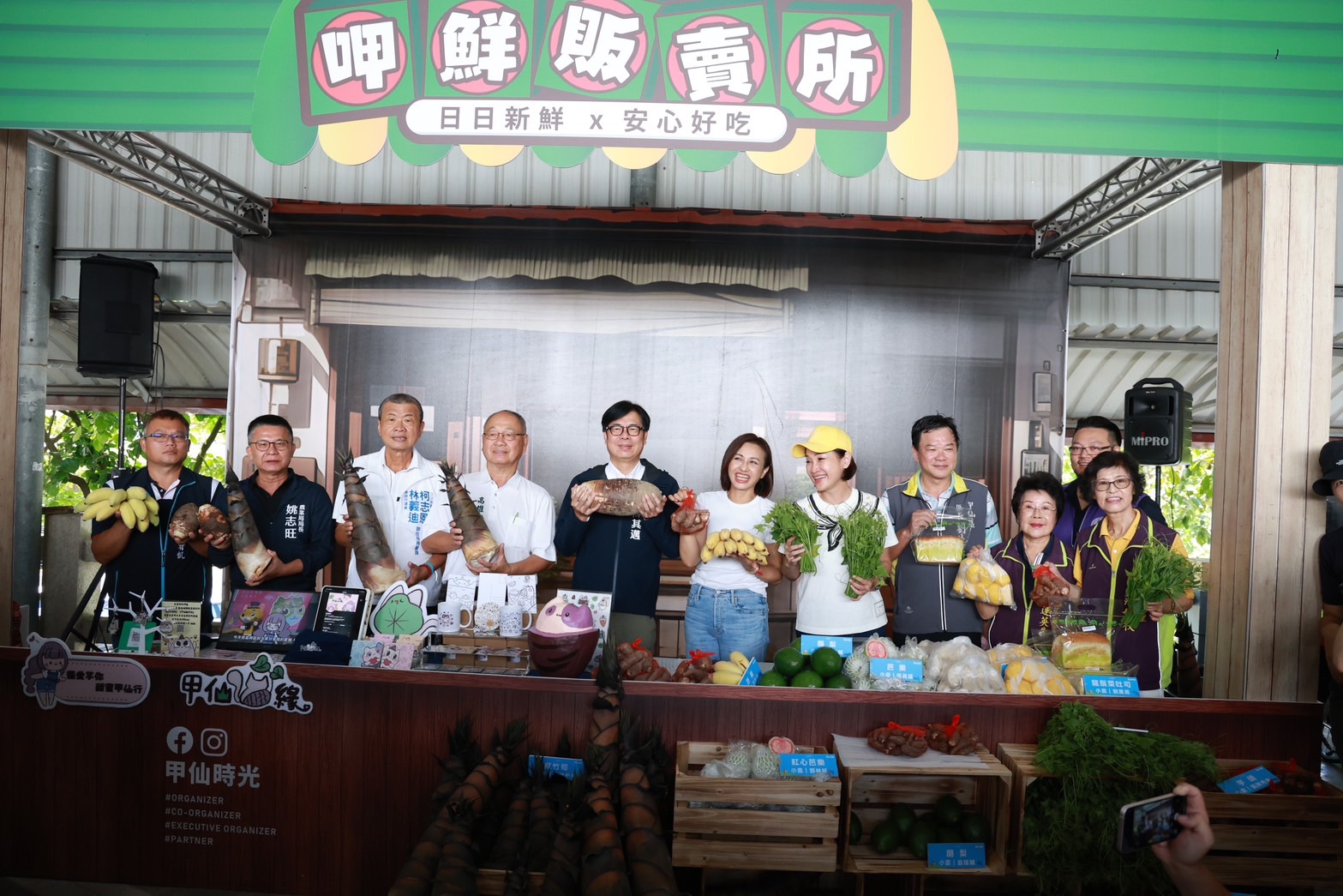 2025 甲仙芋筍節熱鬧登場 陳其邁邀請民眾玩翻山城...