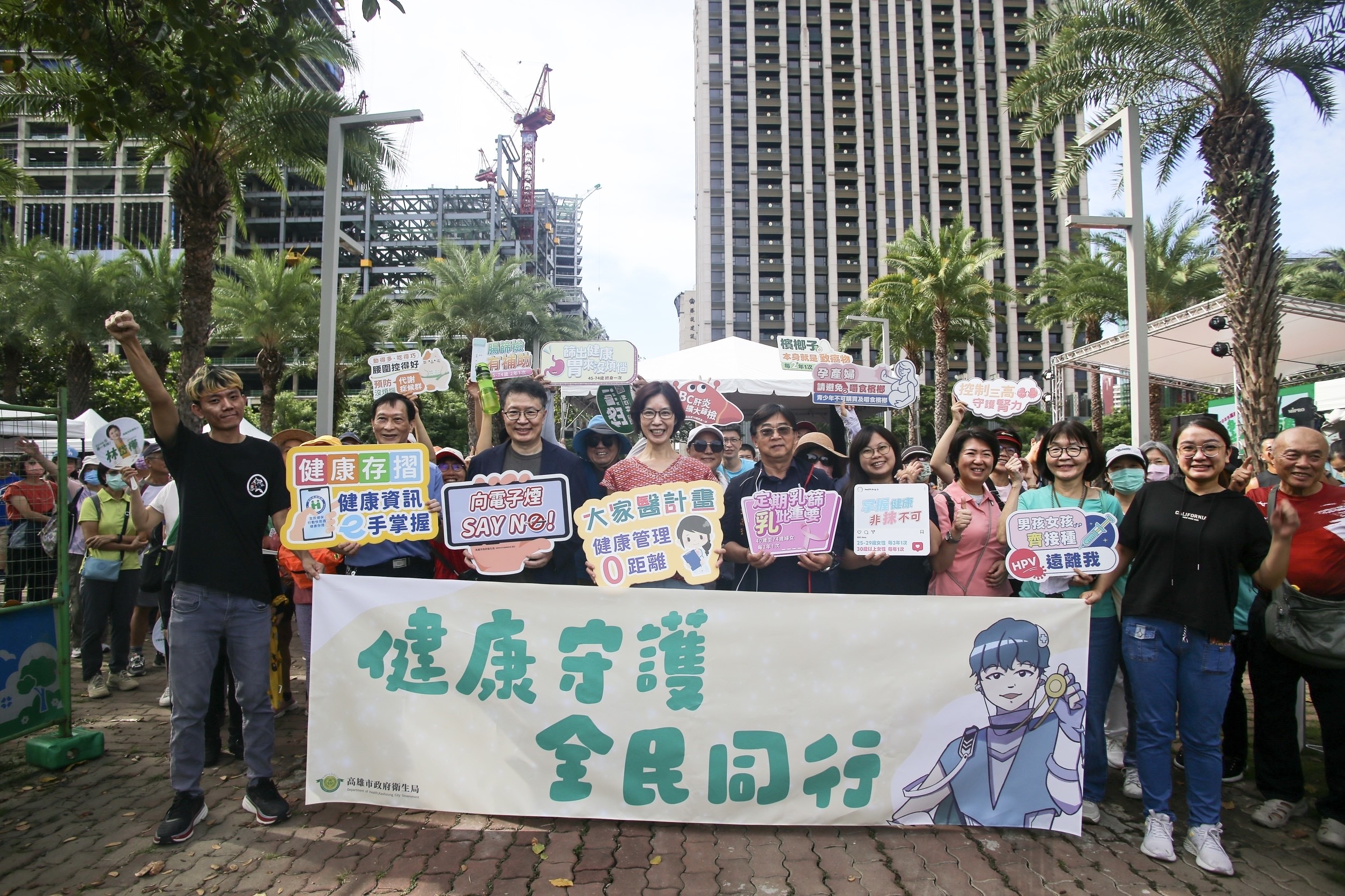 高雄健康城「健康守護  全民同行」 %E5民齊步走出健康新...