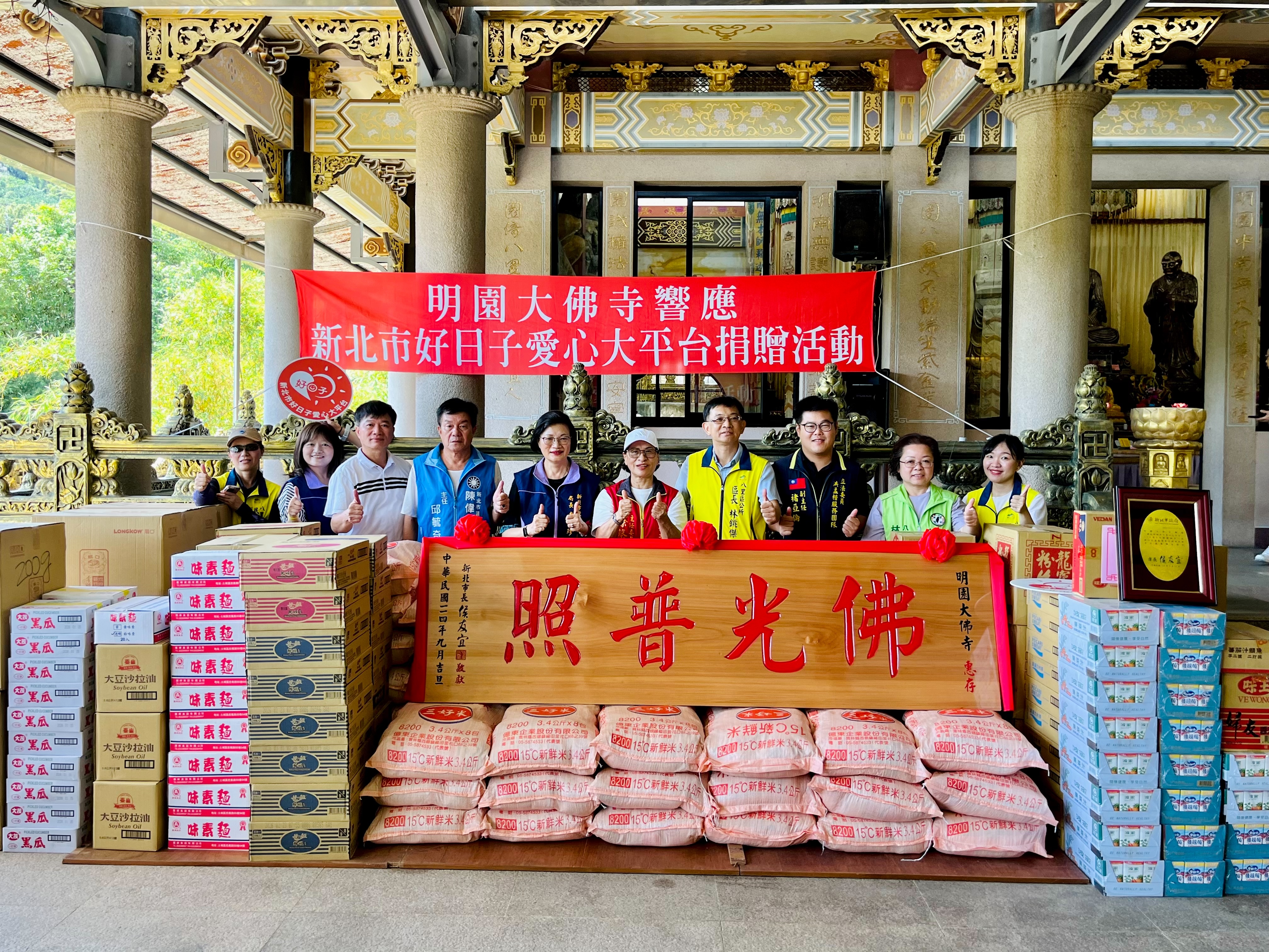 八里明園大佛寺普渡化善心   捐15萬元物資助北海岸弱勢...