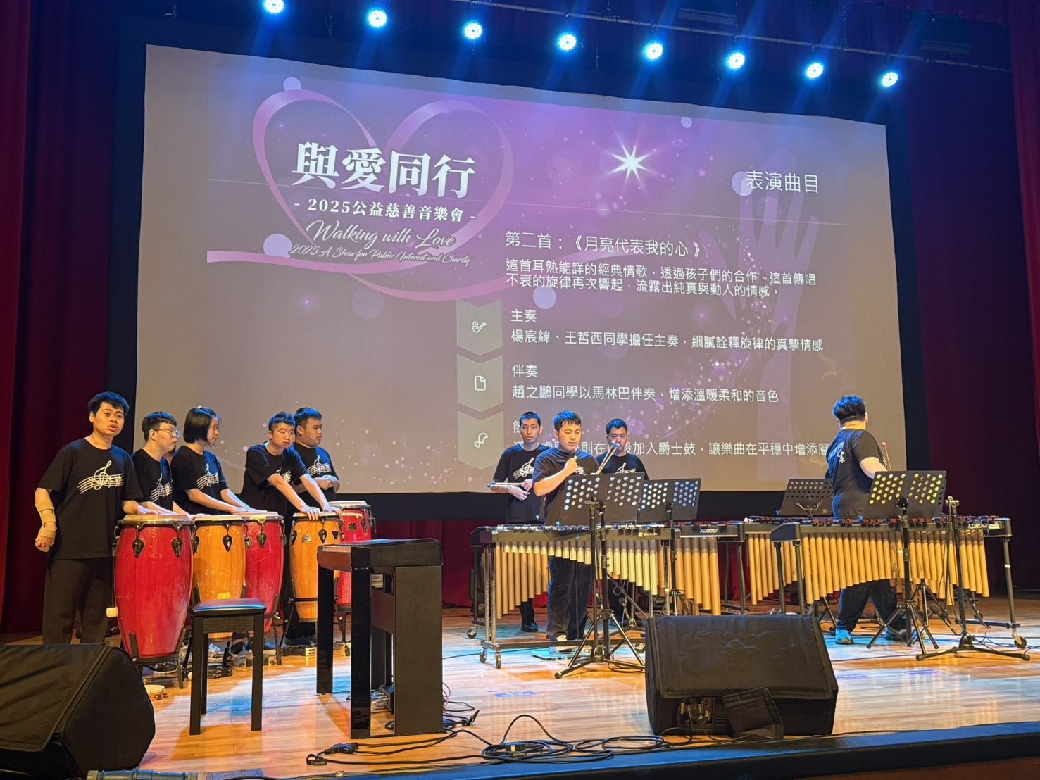 音樂與愛心共鳴 「與愛同行」2025公益慈善音樂會感動登場...