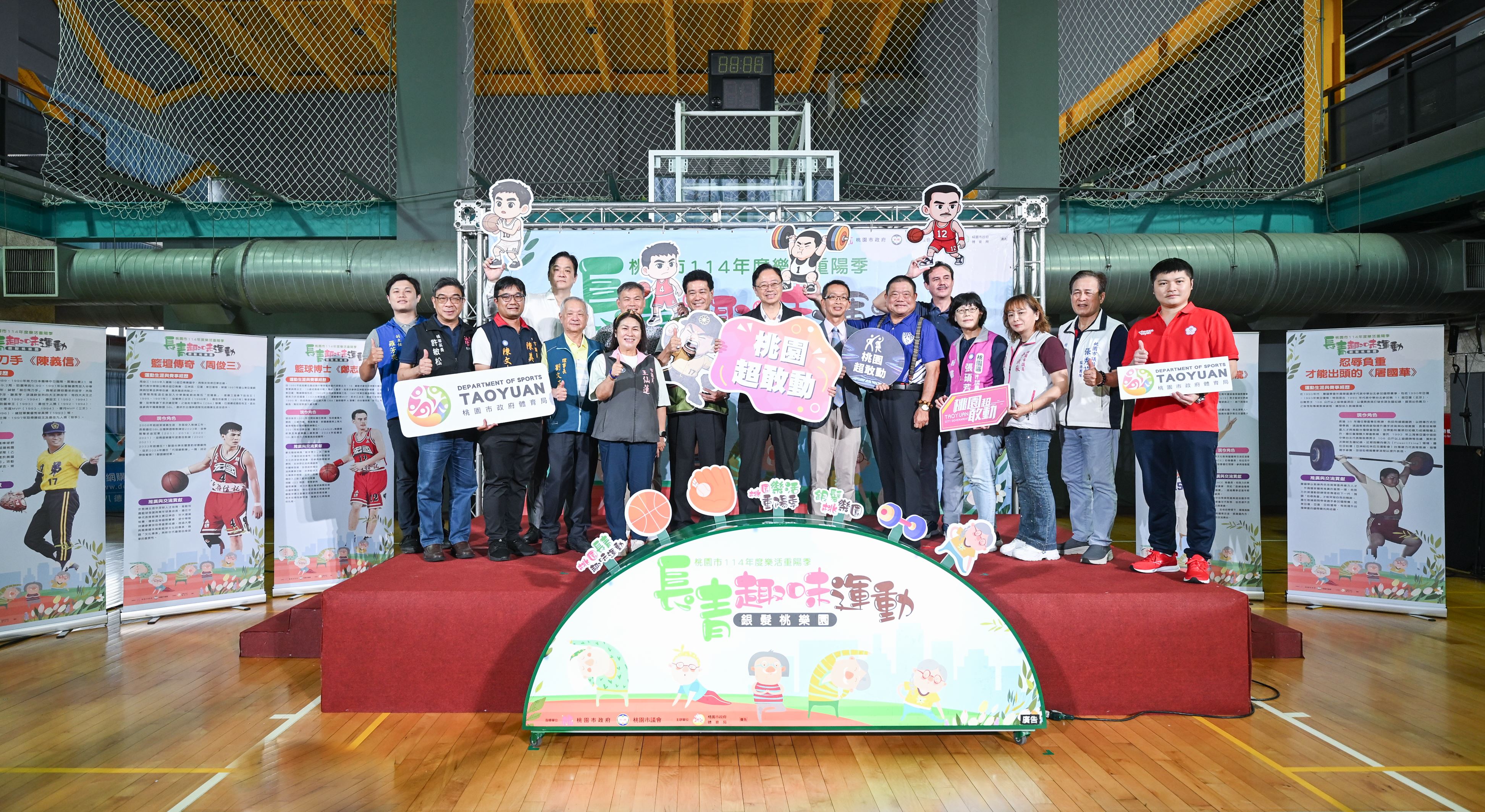 桃市樂活重陽季長青運動活動登場　張市長鼓勵長者多運動...