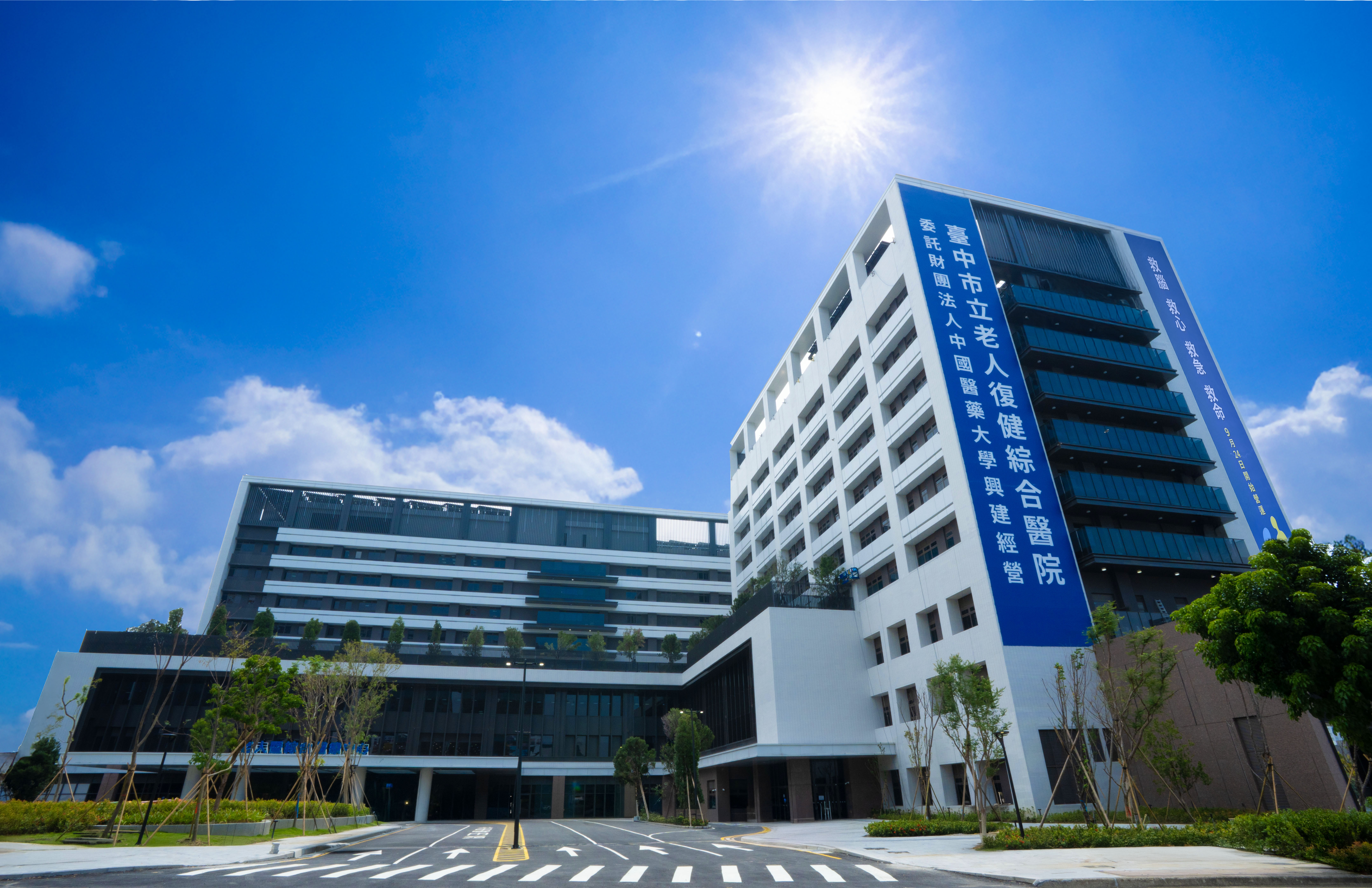 臺中老人復健綜合醫院 整合十大醫療中心全齡照護...