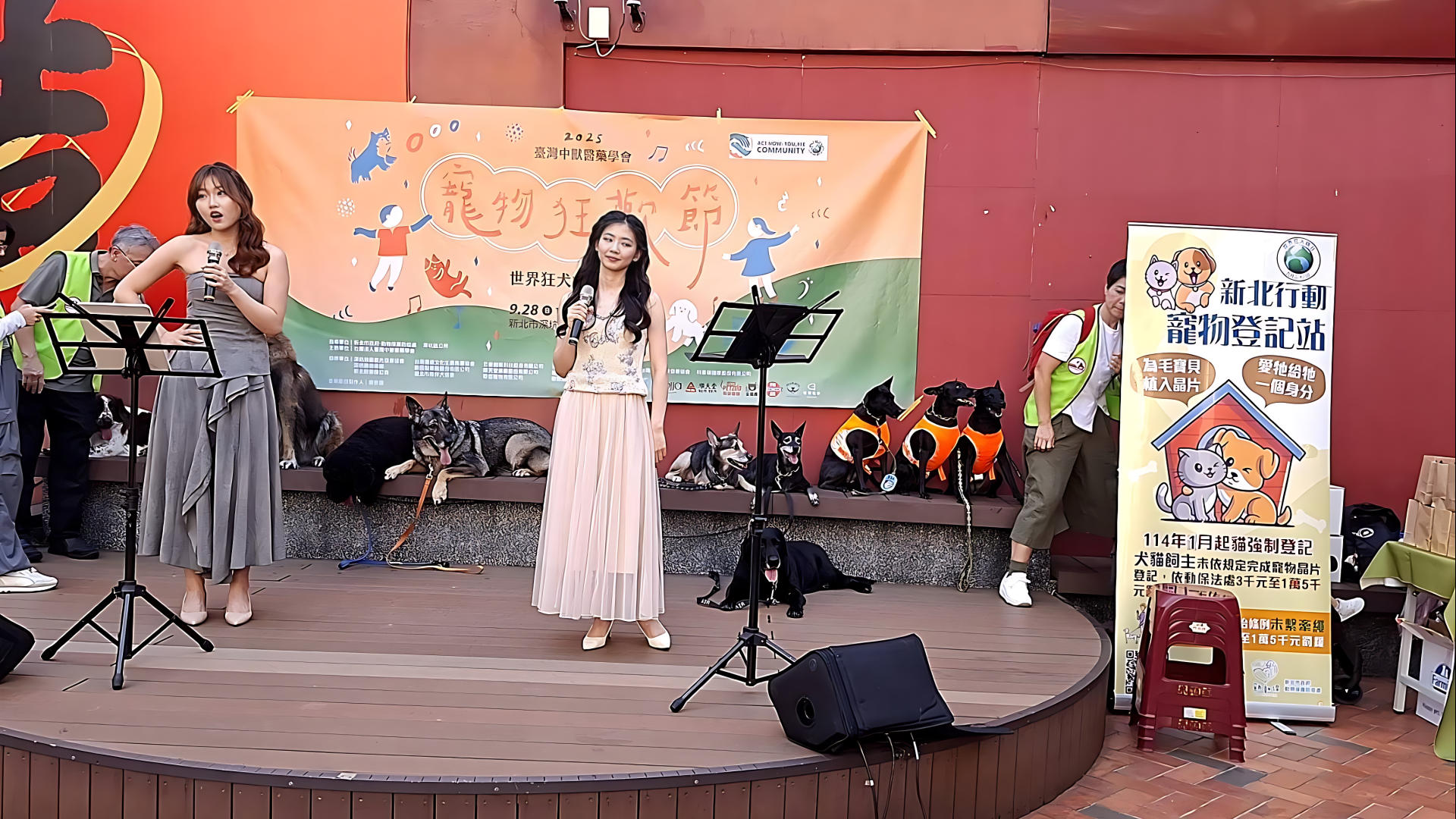 深坑「寵物狂歡節」音樂會  打造寵物友善環境響應世界狂...