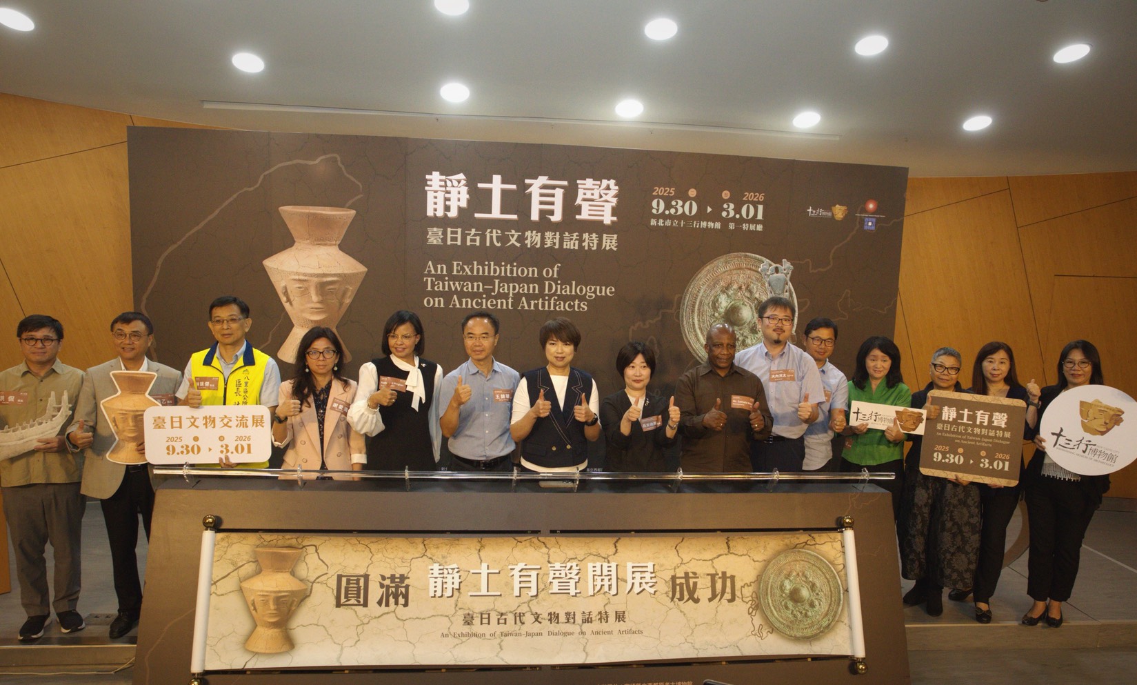 十三行博物館「靜土有聲  臺日古代文物對話特展」開幕日...