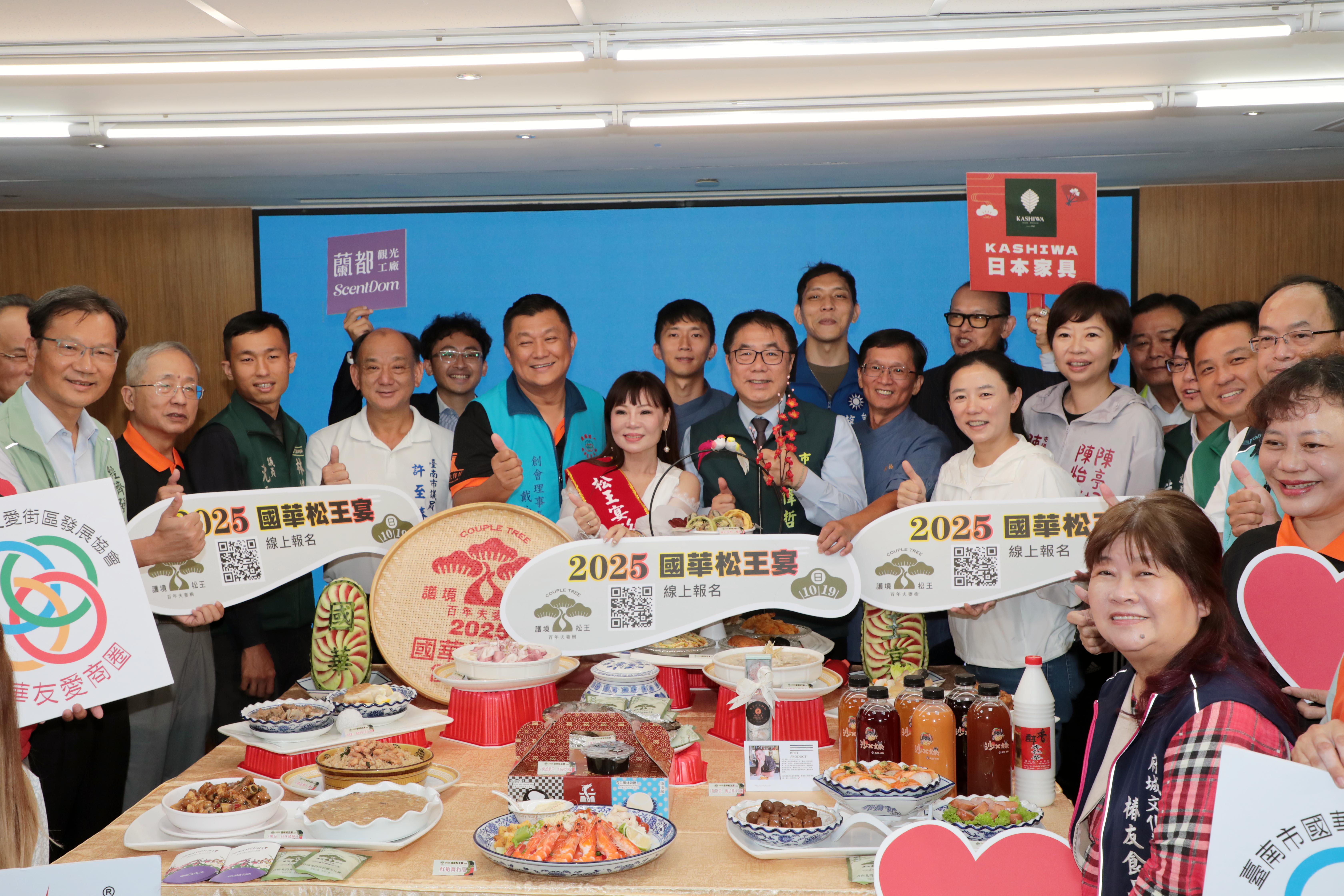 「2025台南國華松王宴」席開百桌匯聚國華街美食小吃...