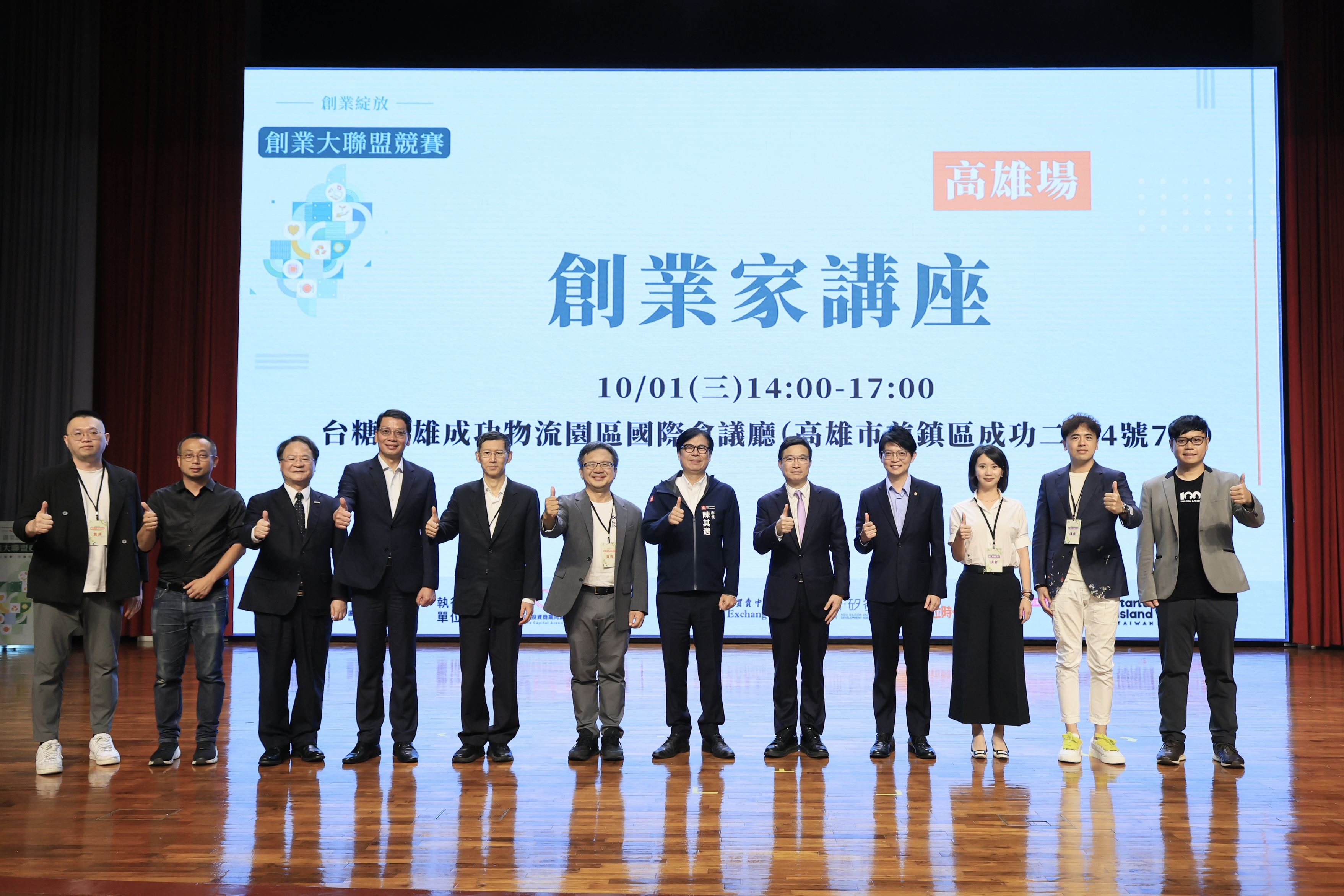總獎金逾3億 「創業綻放  創業大聯盟競賽」創業家講座高雄...