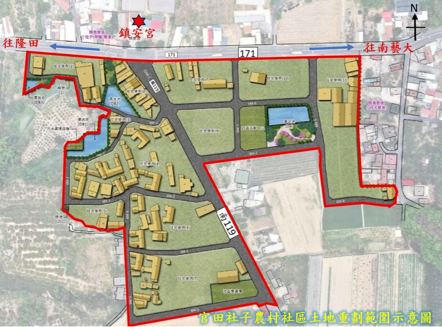官田社子農村社區土地重劃  10/7起鎮安宮駐點諮詢服務及意...