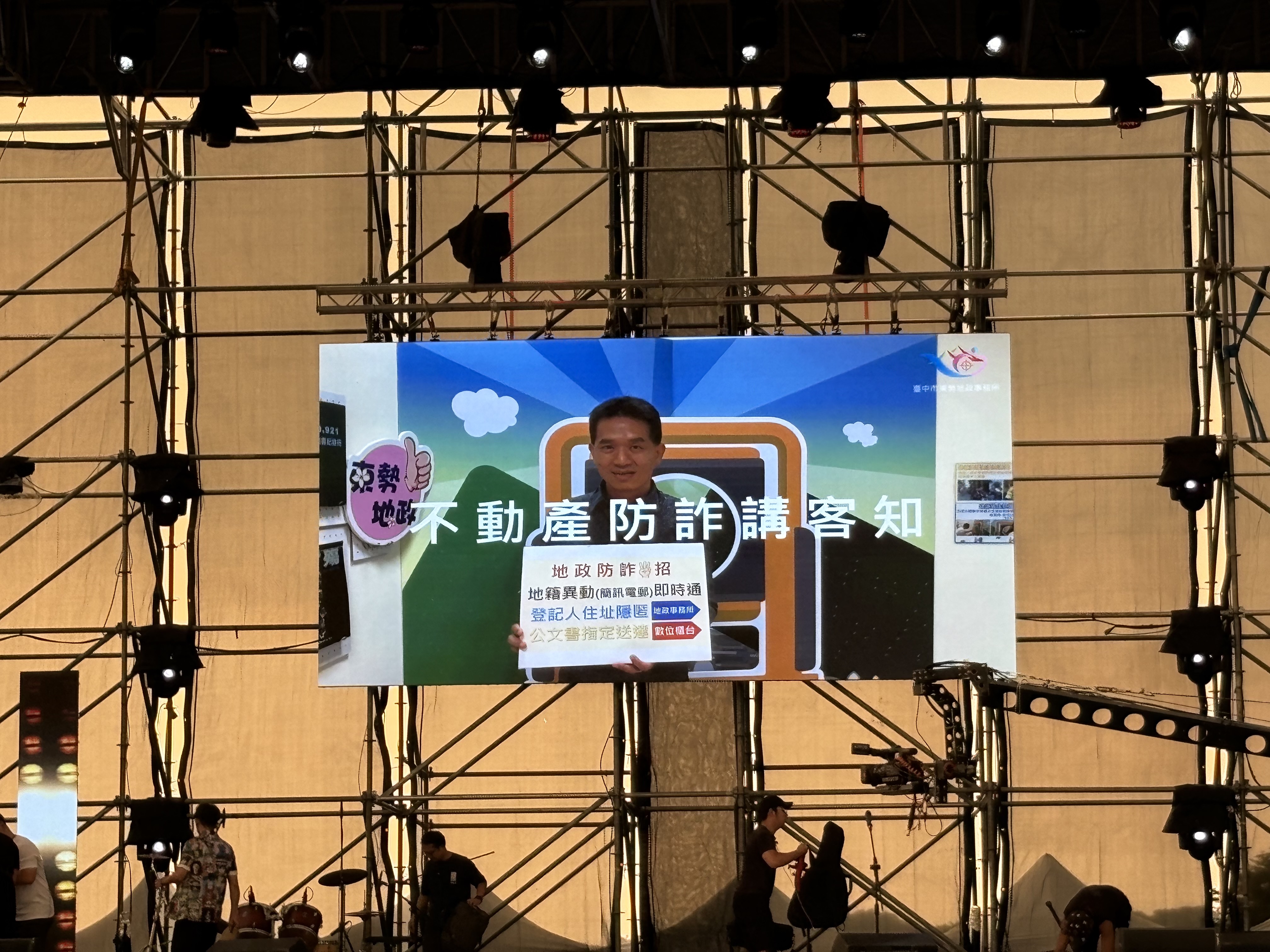 防詐啟動多元母語宣導  地政局助民護產無懈可擊...