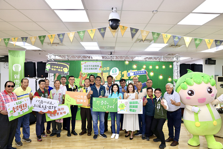 青春17！  新市毛豆產業文化祭10/18盛大登場...