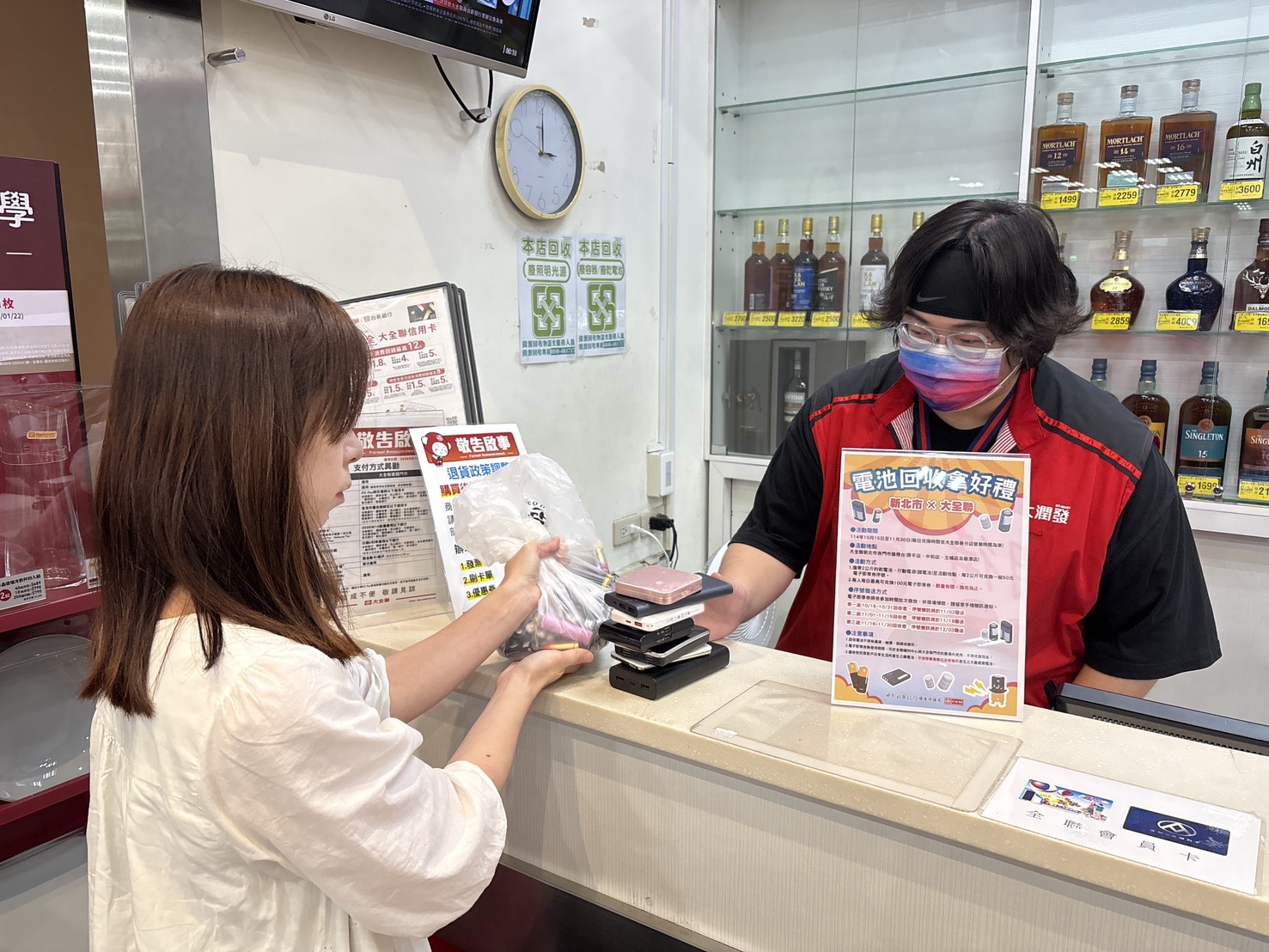 新北環保局攜手大全聯鼓勵回收行動電源  加碼送電子即享...