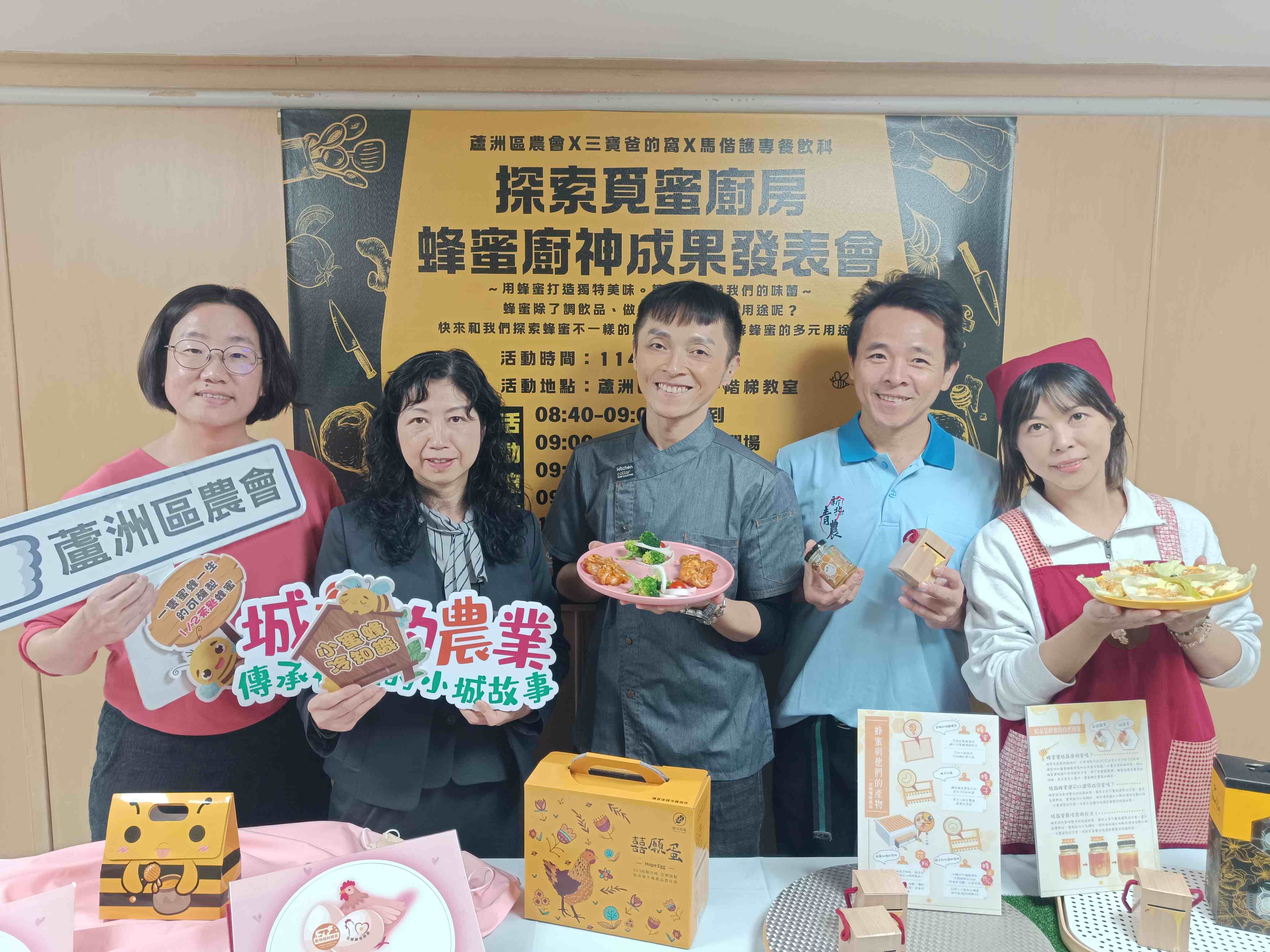 蜂蜜廚神2網路投票選最後倒數一周 找尋蜜中注定的蜂蜜料...