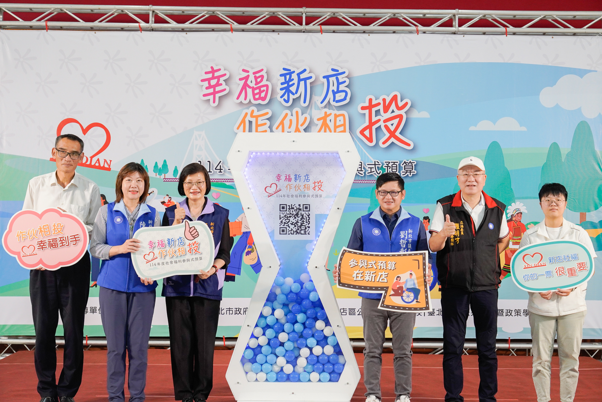 新店社福參與式預算涵蓋兒少青銀婦 18提案投8票 大獎抽iPhone...