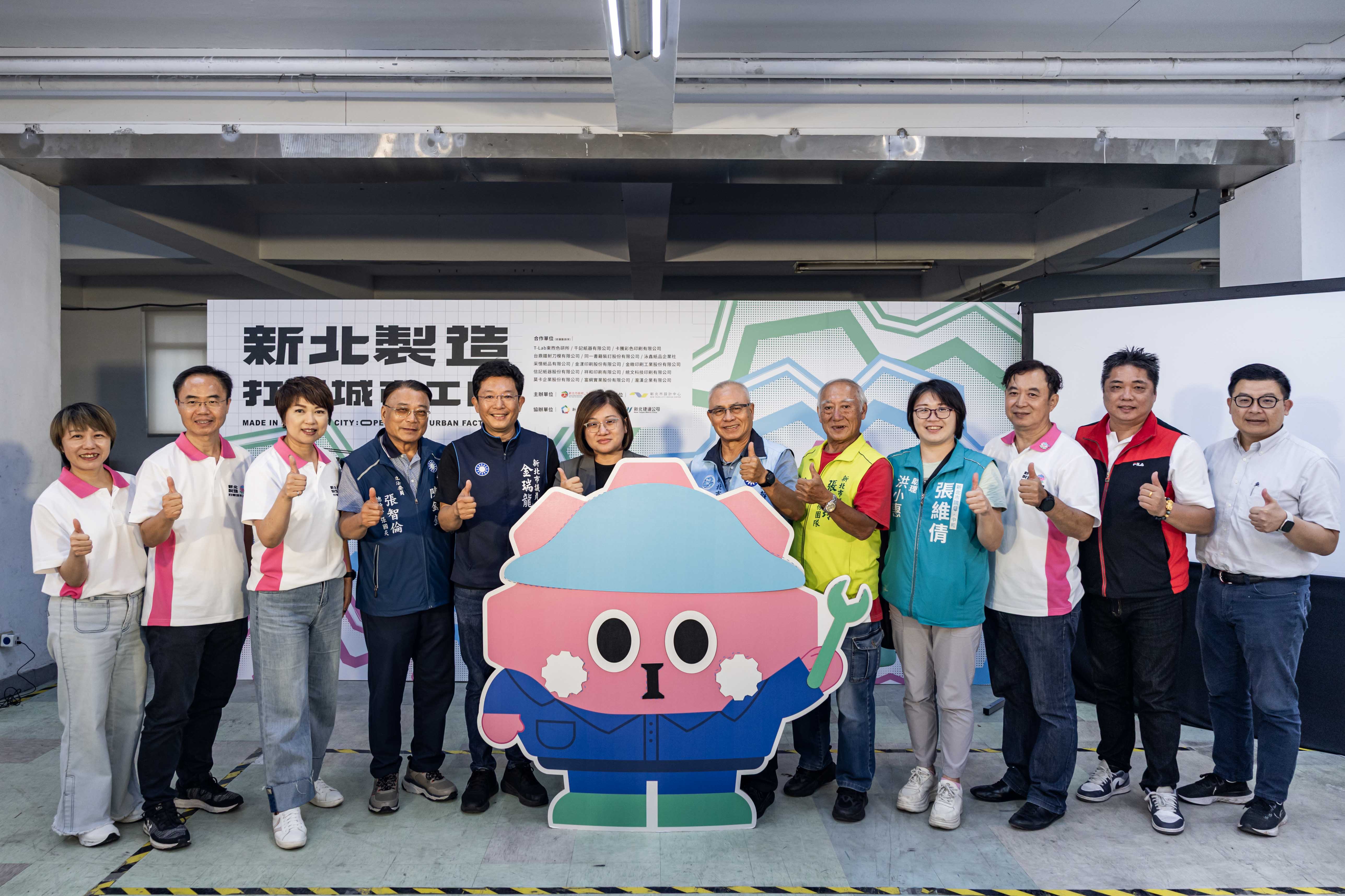 「新北製造  打開城市工廠」 帶民眾走訪隱形冠軍...