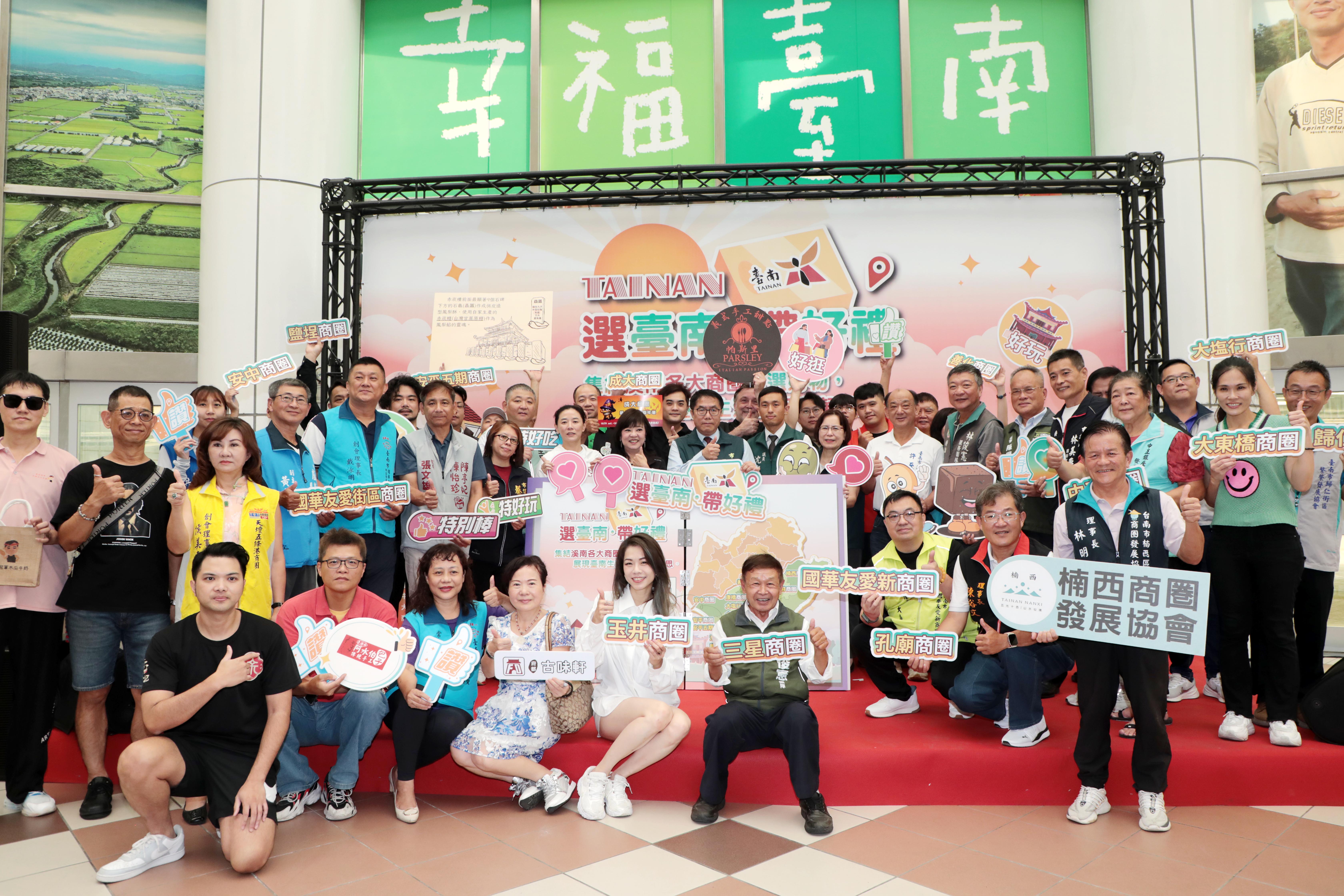 「選台南 帶好禮」 台南購物節邀大家逛商圈選好禮...