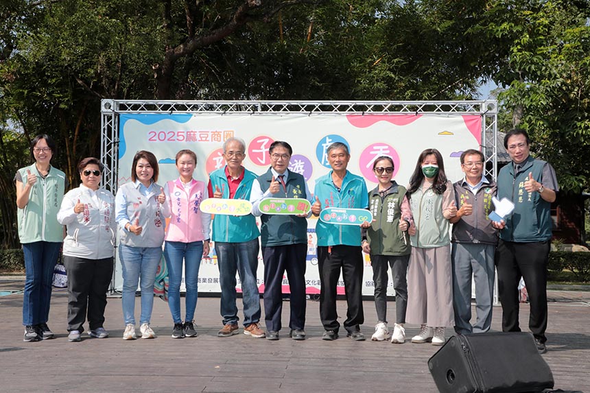 麻豆親子遊戲季總爺登場  黃偉哲邀同樂體驗商圈魅力...