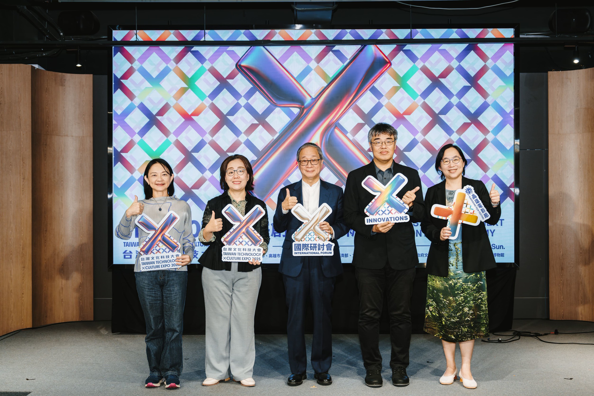 025TTXC產業週登場 國際研討會引領臺灣文化科技發展趨勢...
