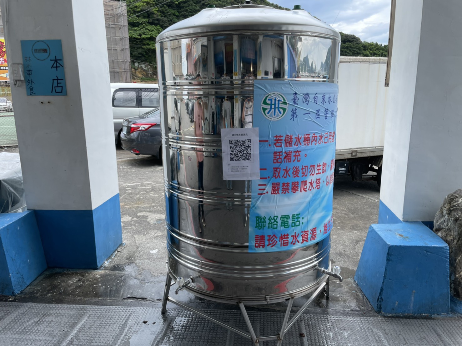 淡水部分地區停水23小時   請民眾儲水備用...