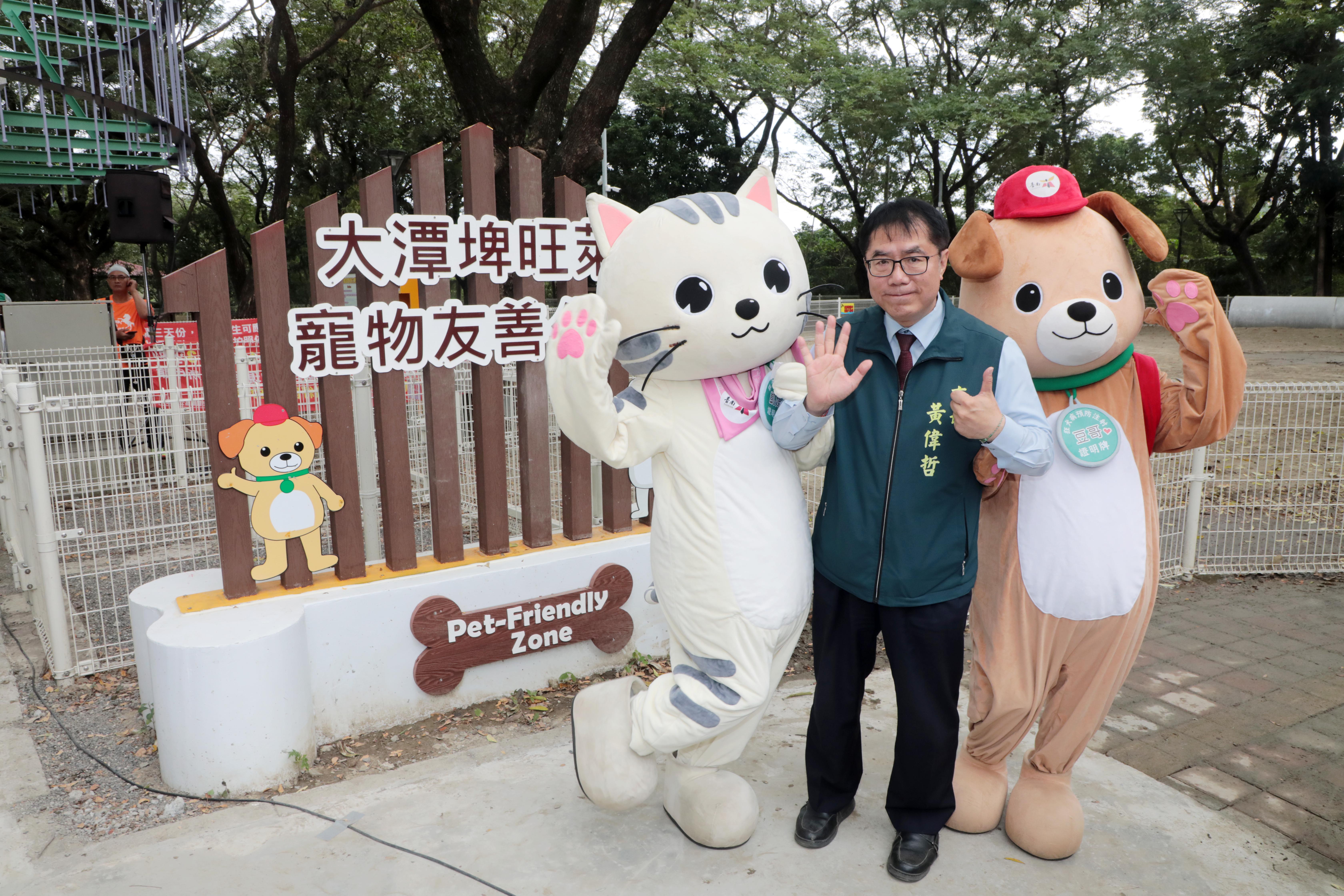 大潭埤旺萊寵物友善公園啟用   打造動物友善城市