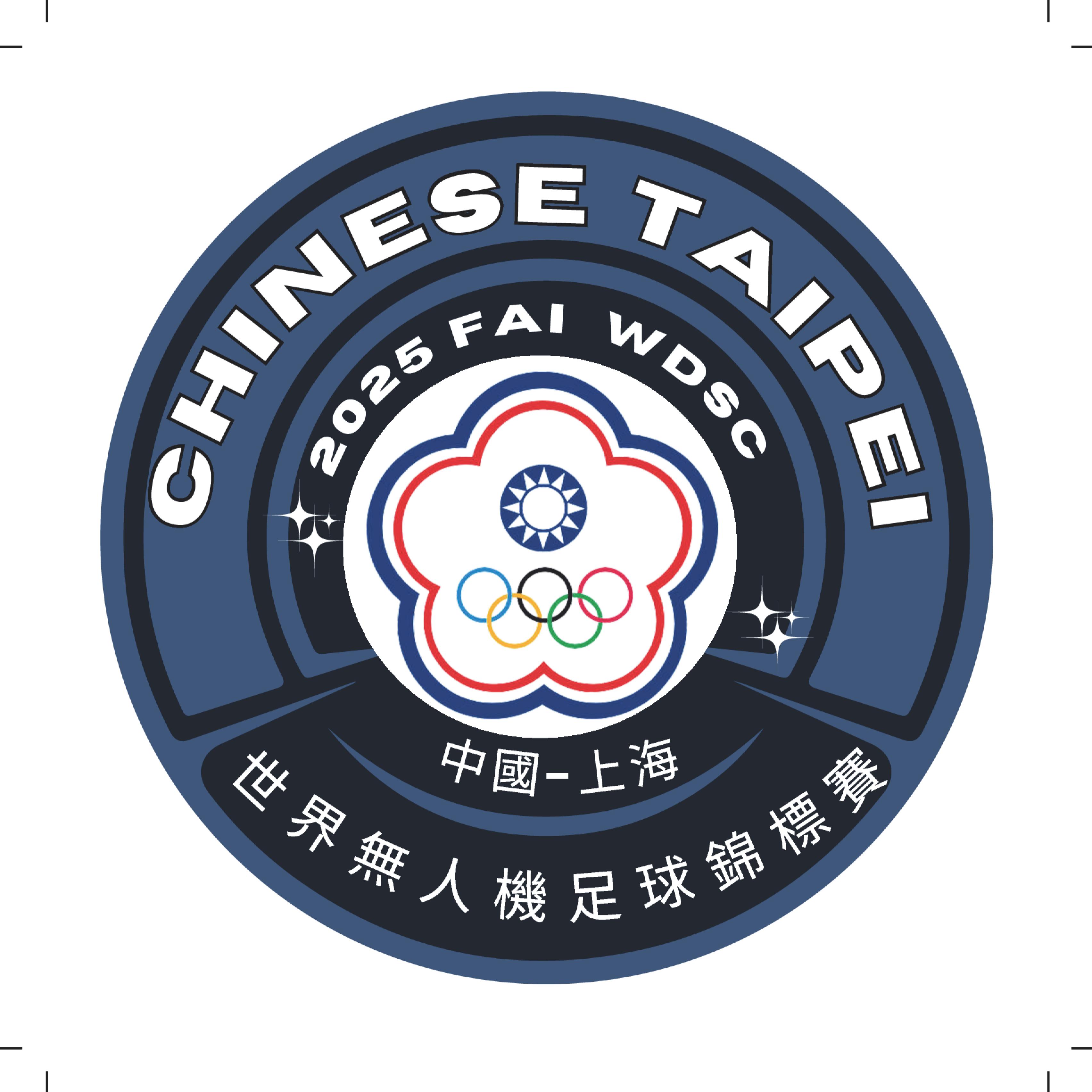 臺中誓師前進上海世界盃 中華台北無人機足球隊光榮授旗 ...
