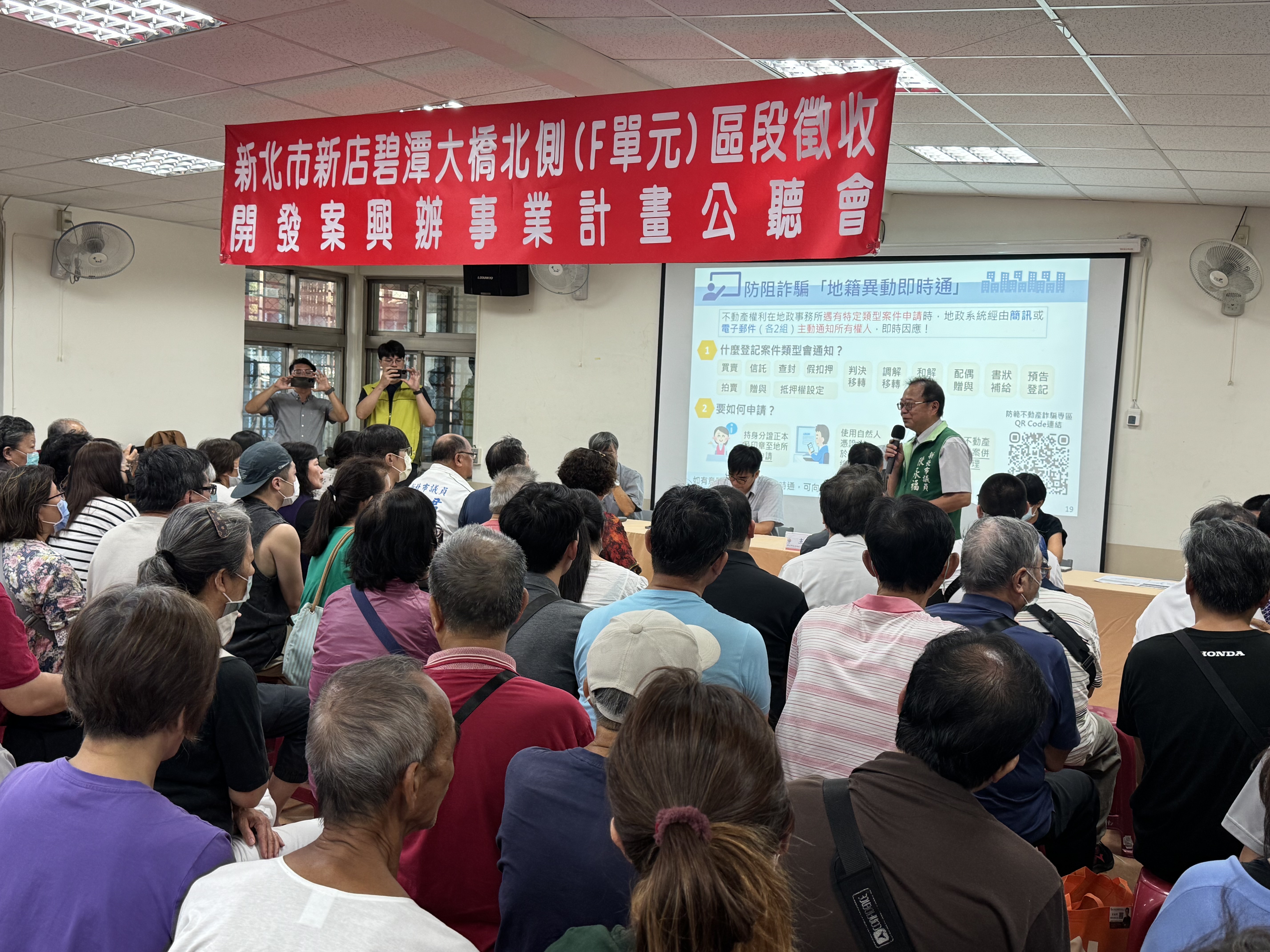 新店碧潭大橋北側（F單元）區段徵收開發案  11/5召開第2次...