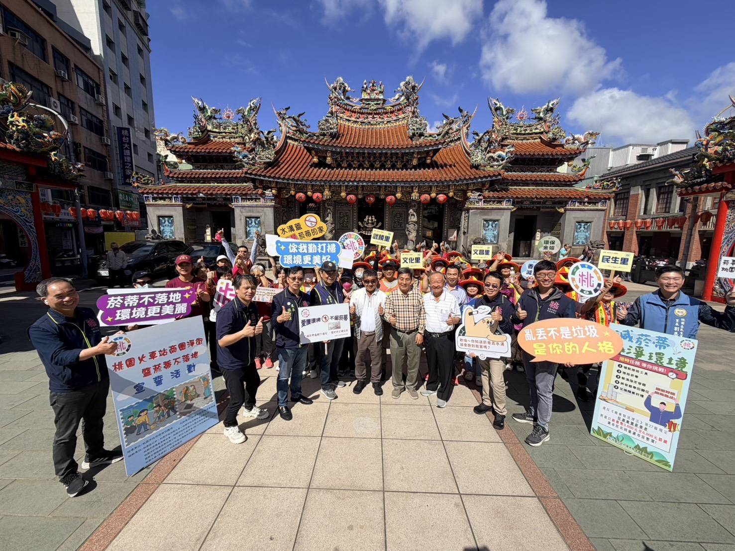 桃園站前商圈齊心淨街　「菸蒂不落地」行動打造乾淨門戶...