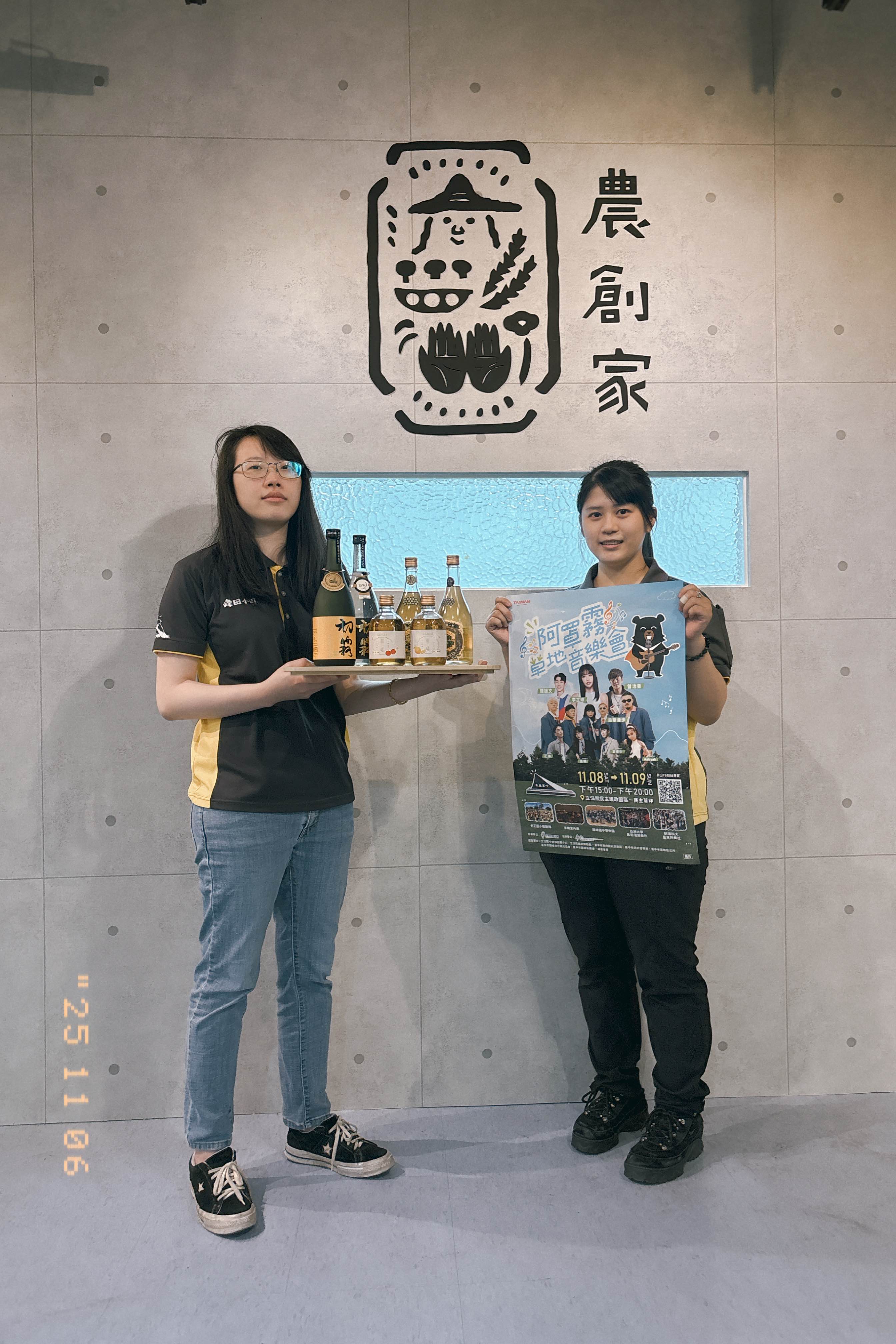 沉浸草地音樂微醺芬芳  霧峰清酒魅力全面綻放...
