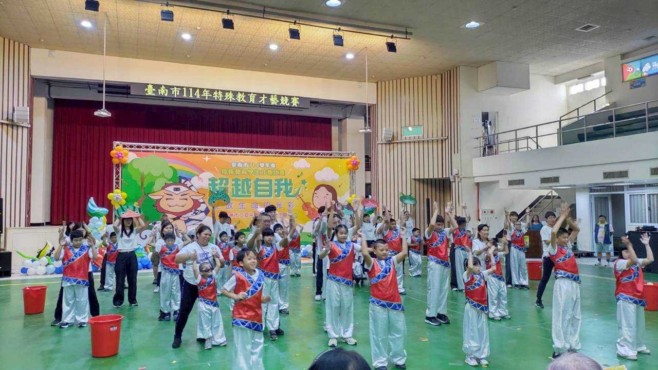 南市114學年度殊教育學生才藝比賽  特教學生用藝術綻放生...