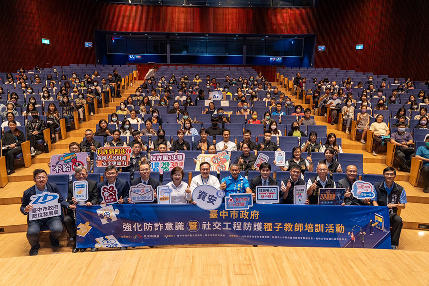 讓防詐意識深植公務生活  中市積極開課培訓種子教師...