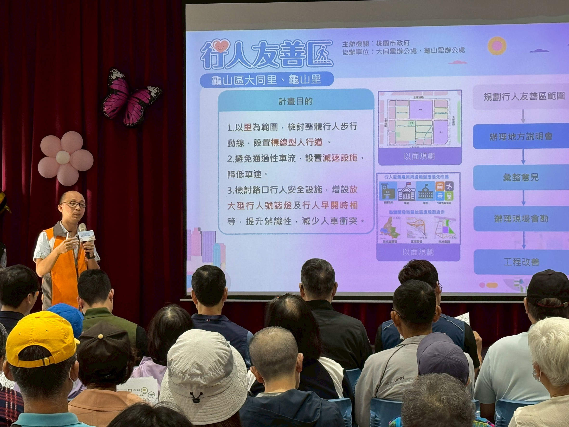 桃園市推動行人友善區   提昇行人步行環境安全...