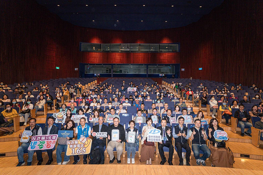 台中智慧防詐論壇獲迴響  產官學攜手助全民識詐網...