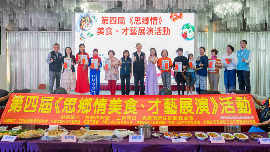 桃市新住民思鄉情美食才藝展演  展現多元族群洋溢才華...
