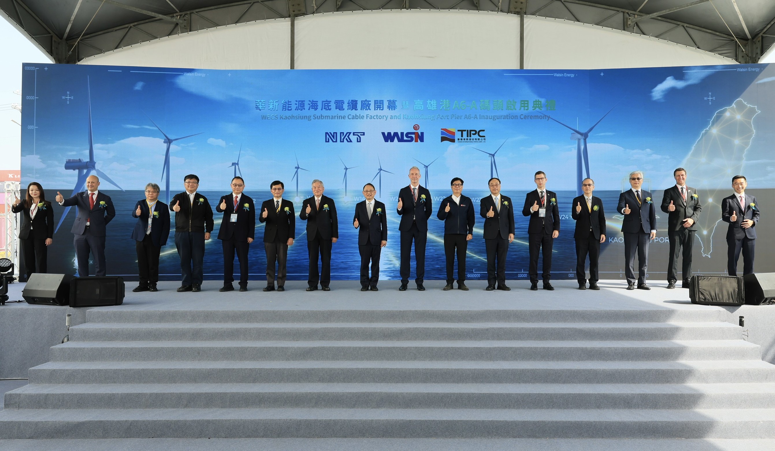華新能源海底電纜廠盛大開幕暨高雄港A6-A碼頭啟用...