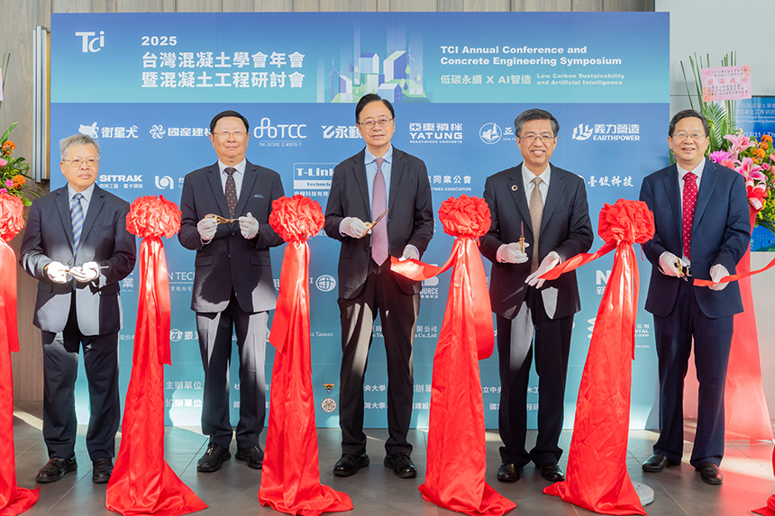 2025台灣混凝土學會年會  桃園登場...