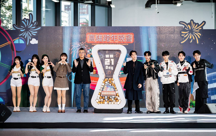 高雄跨年晚會啟動倒數！  陳漢典、木木搭配主持嗨翻天...
