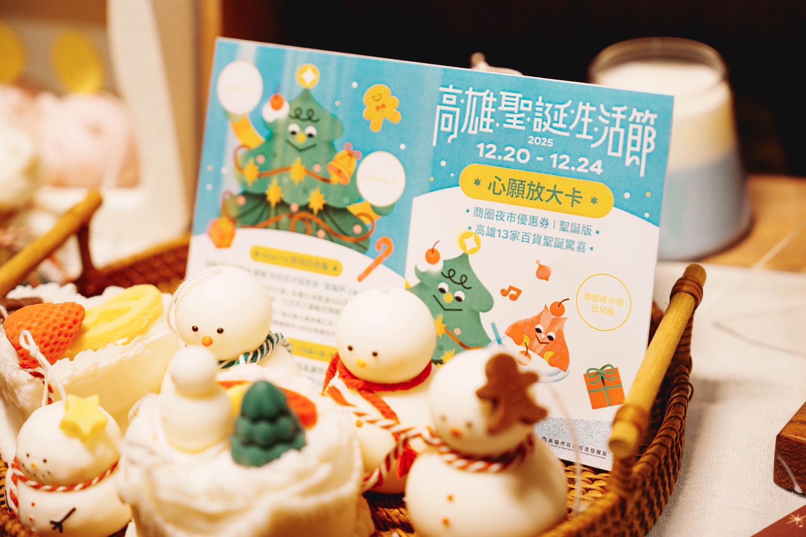 高雄13家百貨送聖誕禮！ 高雄聖誕生活節推出「心願放大卡...
