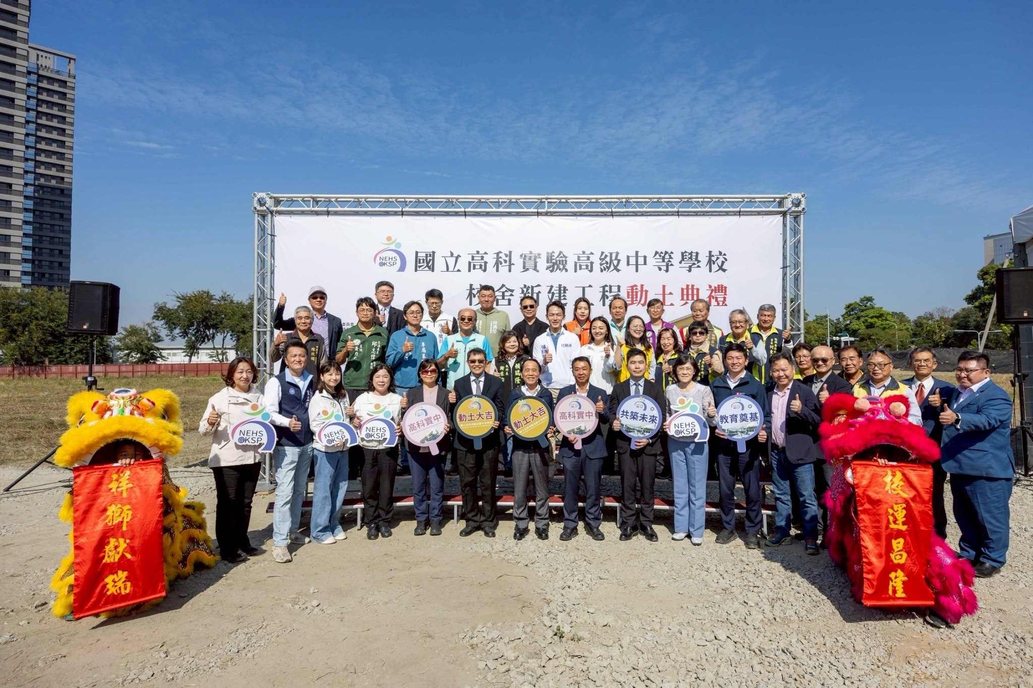 高科實中動土 林欽榮：打造綠色永續學習殿堂 擘劃南臺灣...
