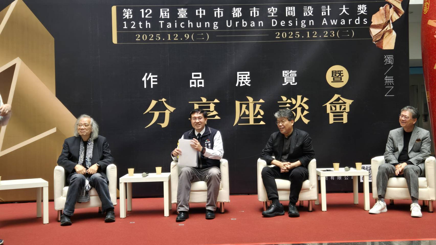 獨一無二的美學之都好有型！ 台中展出大師精銳作品靈動高...