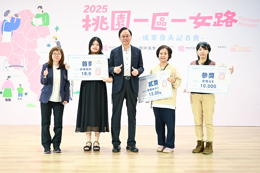 桃園一區一女路成果發表活動  展現各區女性故事與地方連...