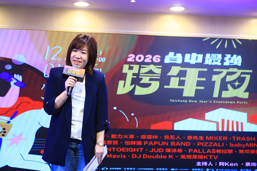 台中跨年趴含金量最高  新聞局長公布16組「全A咖」...