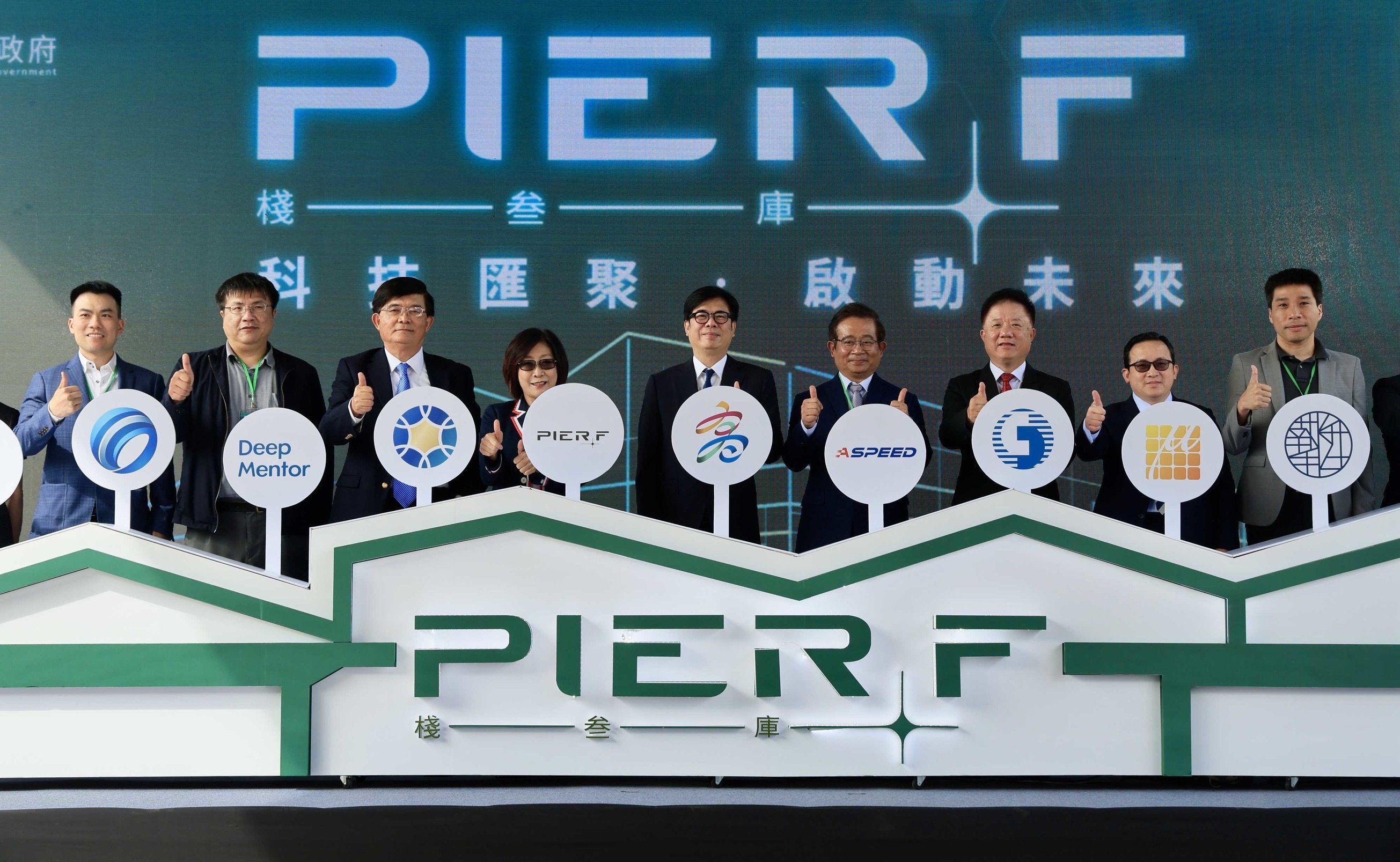 歷史建築蛻變智慧基地 陳其邁出席棧叁庫「PIER F」啟用典禮...