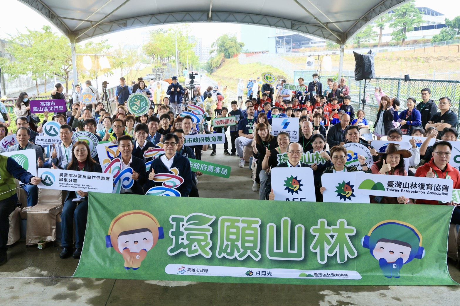 高市府攜手日月光推動「環願山林－高雄淺山生態跳島」平...