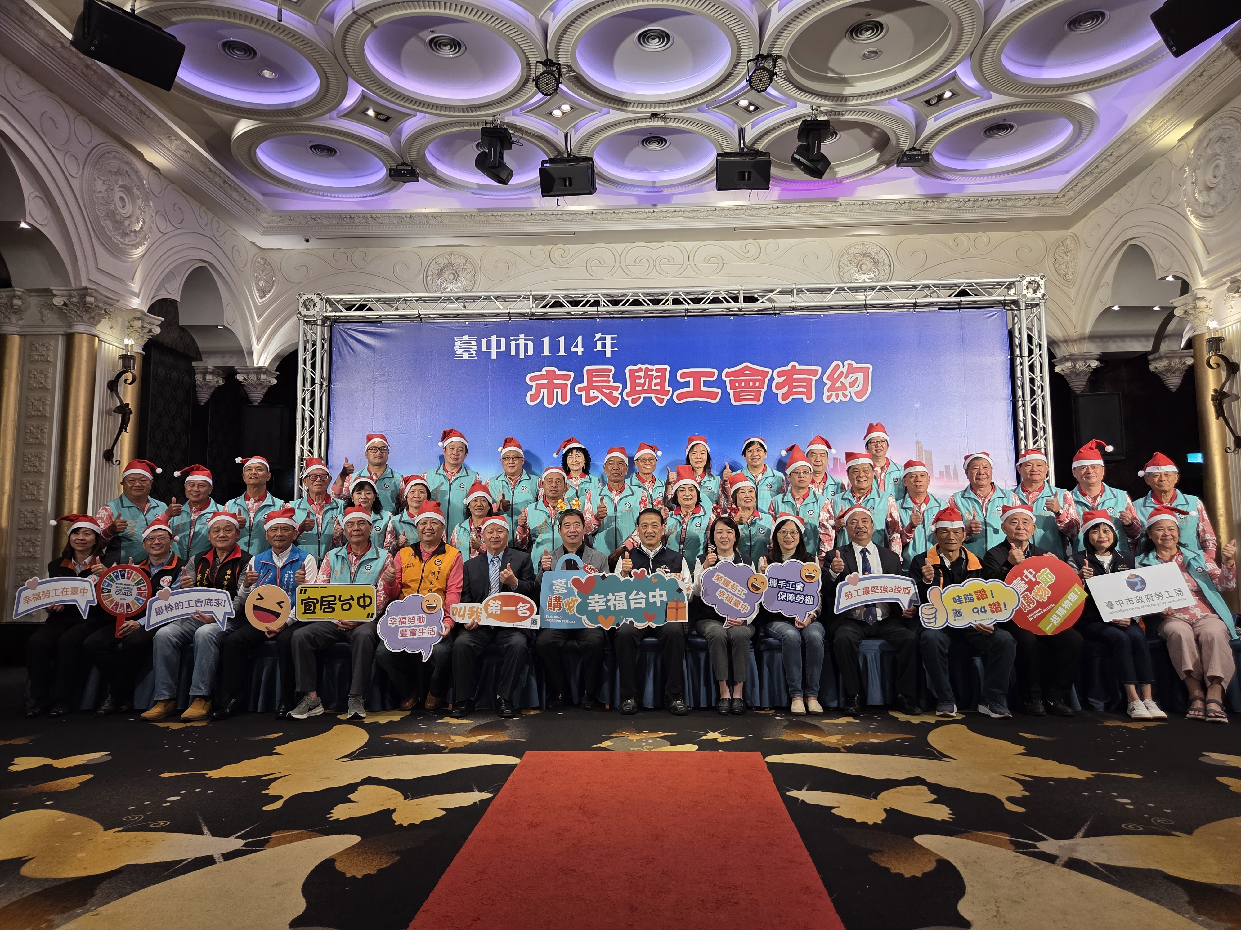 市府與工會攜手同行　共築幸福樂業台中...