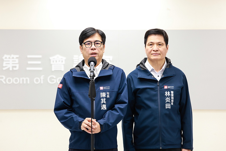 高雄市因應跨年大型活動  陳其邁：強化即時通報及跨機關...