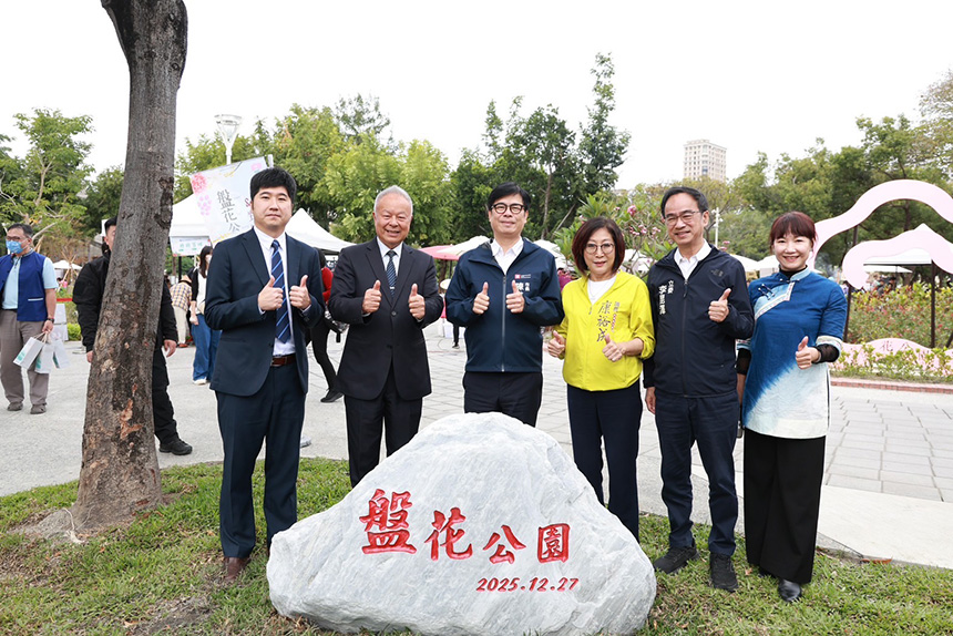 盤花公園開園亮相  陳其邁見證客家文化新地標...