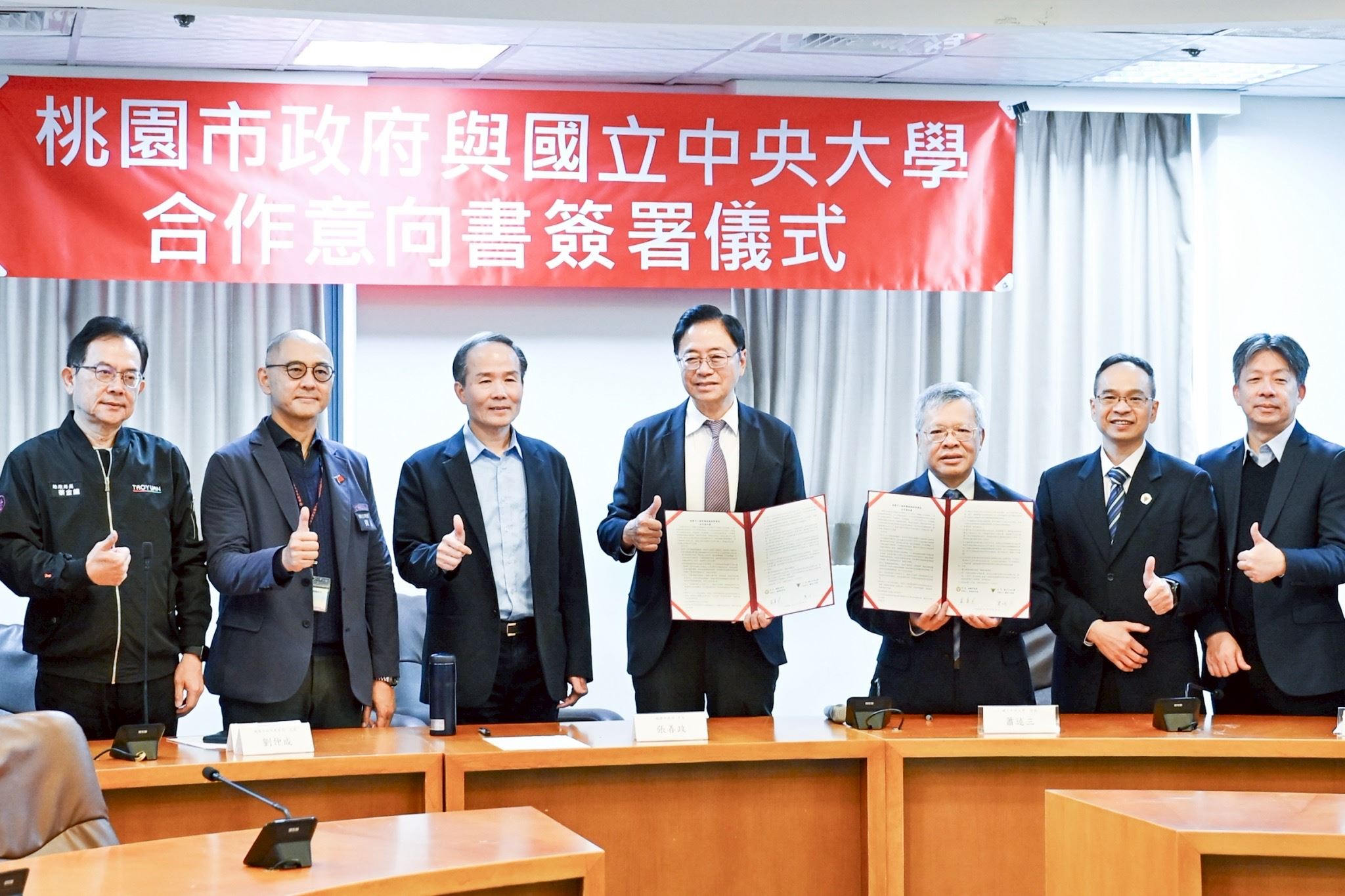 桃市府攜手中央大學簽署八德智慧健康創新園區合作意向書...