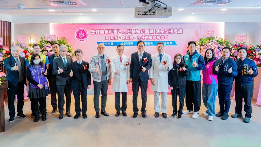 宏其婦幼醫院院長交接  張善政期勉攜手打造婦幼健康城市...