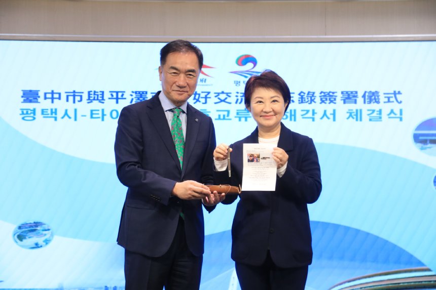 簽署友好MOU！  平澤市長盛讚台中美好乾淨...