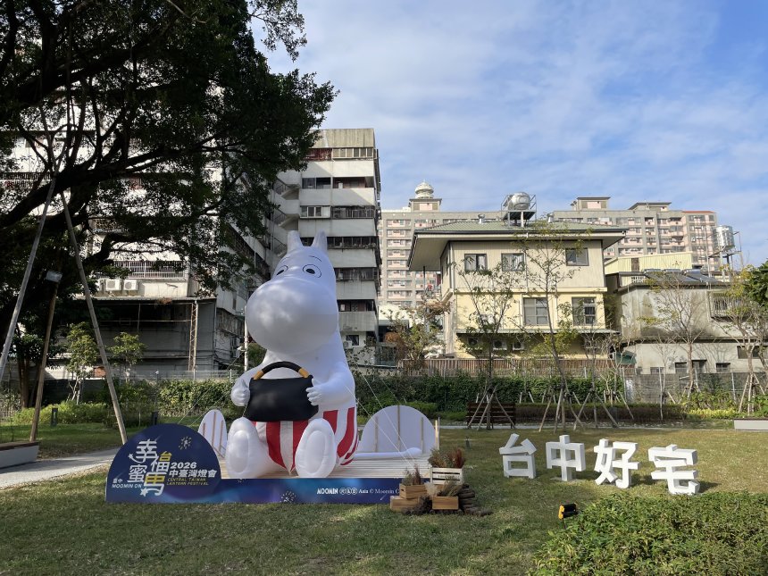 姆明媽媽走入台中社區！  東區好宅友善共融溫暖療癒...